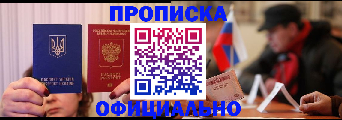 прописка иностранных граждан в Татарске