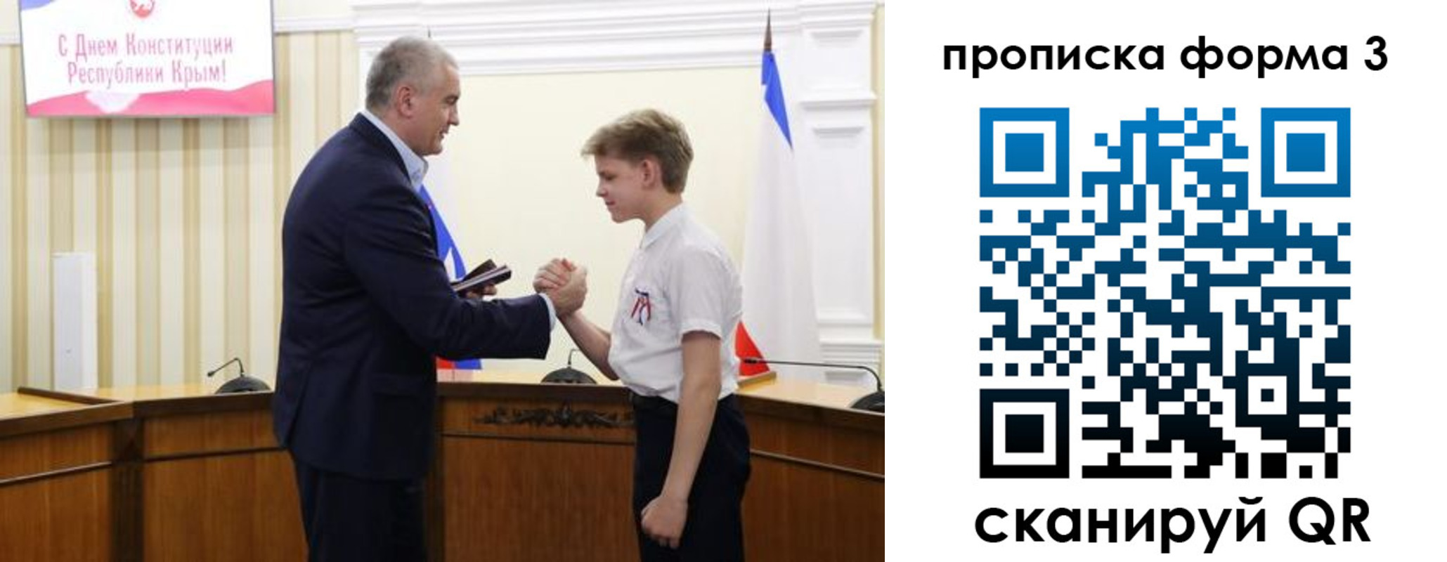 временная регистрация для школы в Татарске