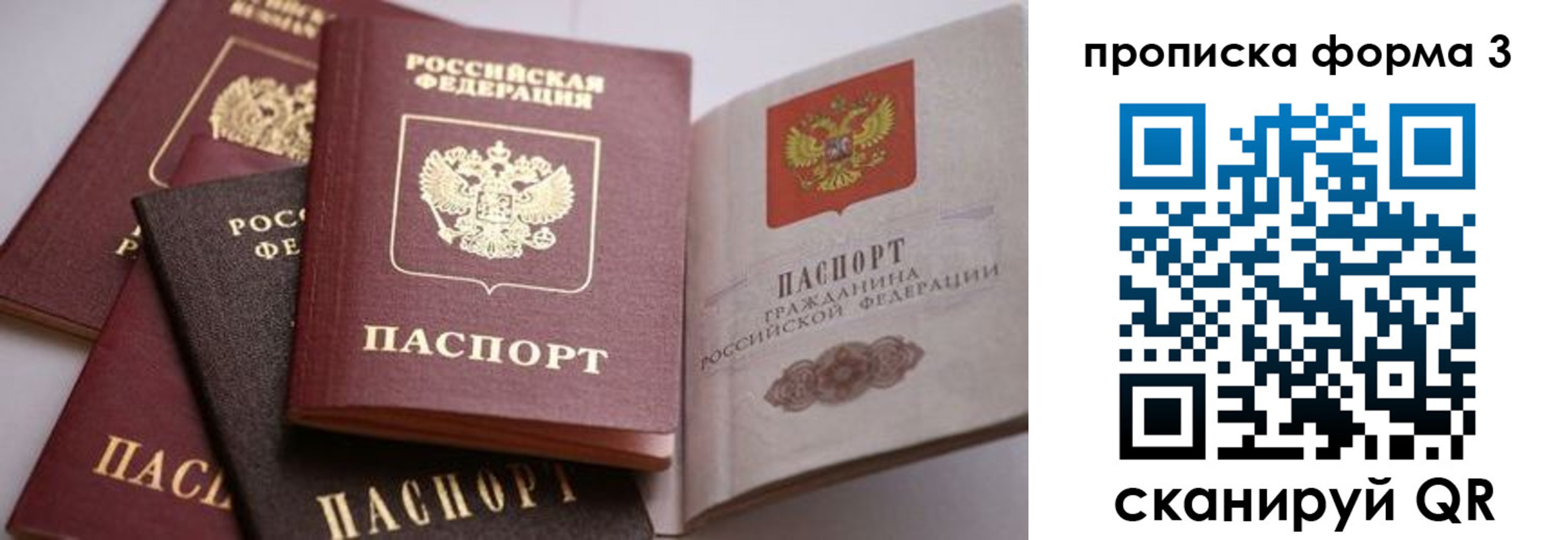 прописка для школы в Татарске