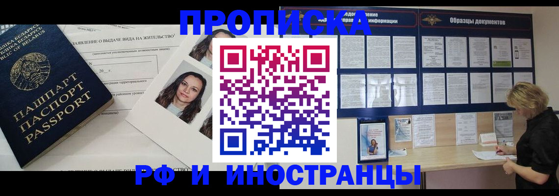 миграционный учет в Татарске