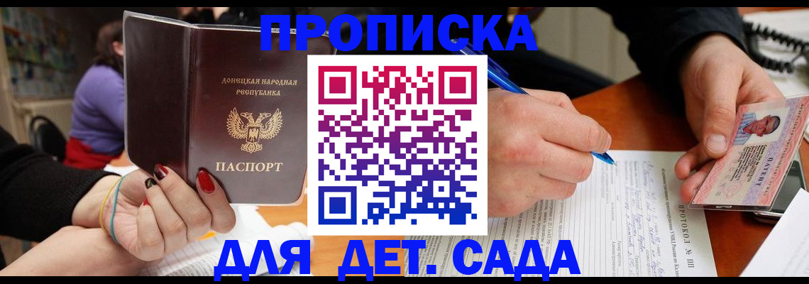 прописка от собственника в Татарске