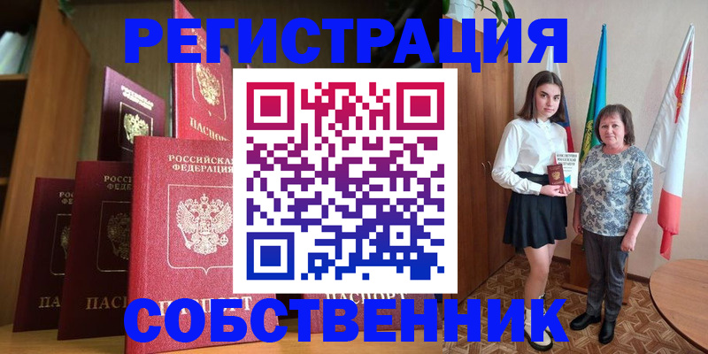 прописка гарантия в Татарске