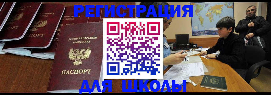 временная регистрация в Татарске