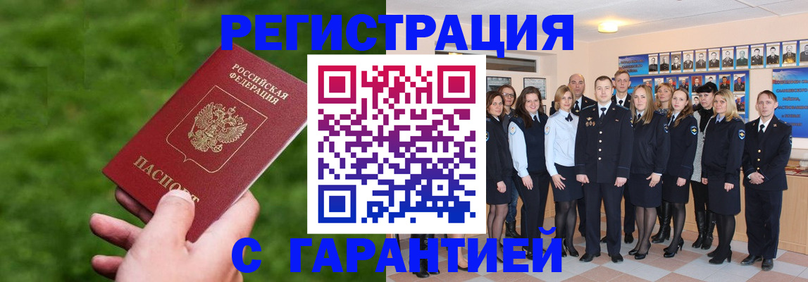 прописка для школы в Татарске