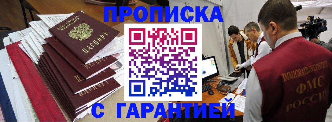 регистрация в Татарске