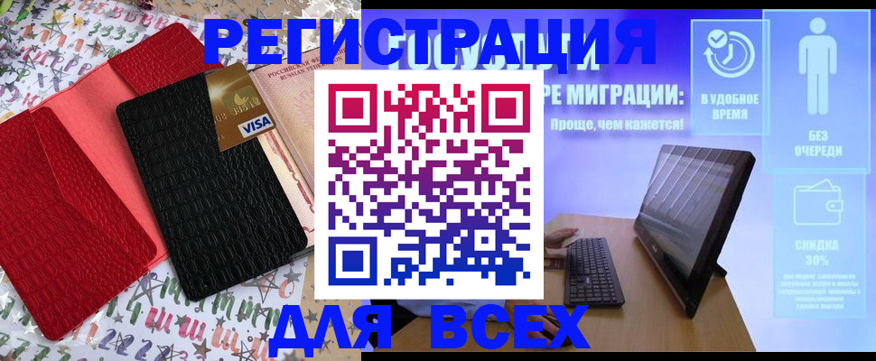 регистрация для дет. сада в Татарске